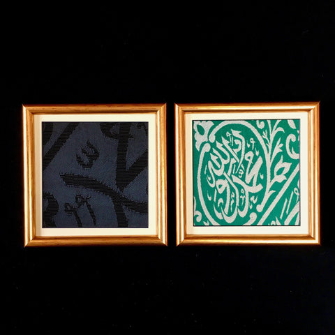 Sold at www.RumisGarden.co.uk