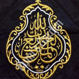 al Hamdul'Allah Qandeel sold at www.RumisGarden.co.uk