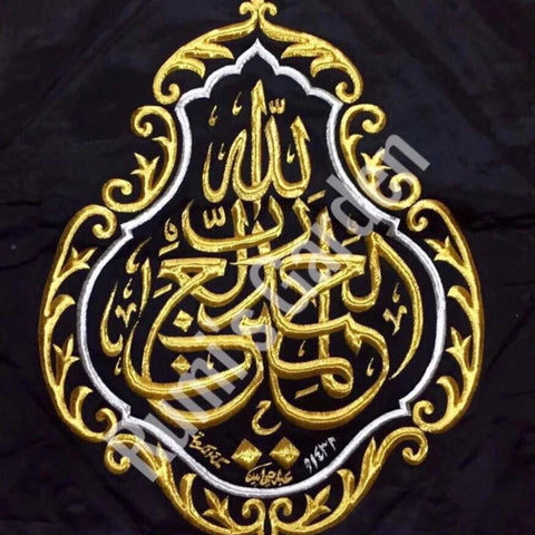 al Hamdul'Allah Qandeel sold at www.RumisGarden.co.uk